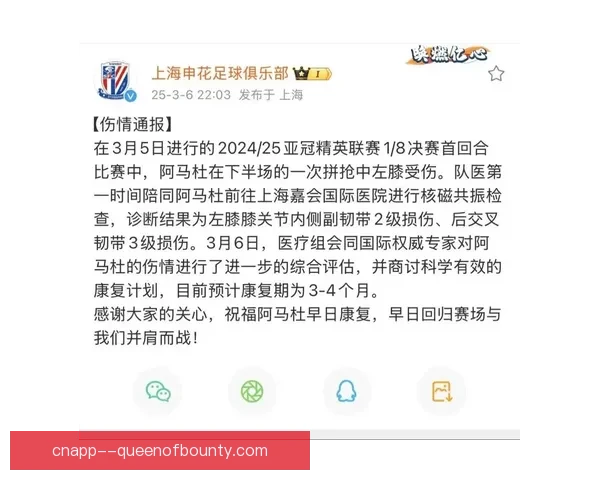 阿马杜在申花防守核心地位无可替代 被誉为中超第一后腰