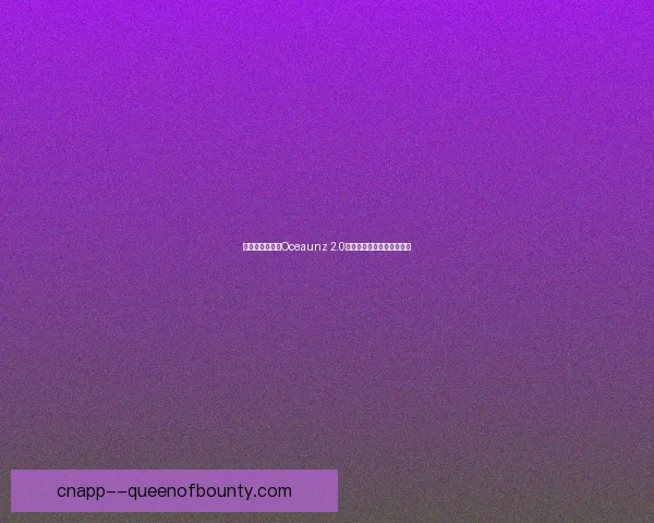 世界杯官方用球Oceaunz 2.0震撼亮相引领赛事全新潮流