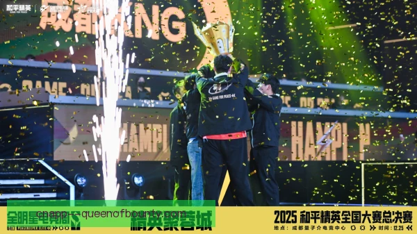 和平精英全球总决赛规则变化，战术格局迎来新调整